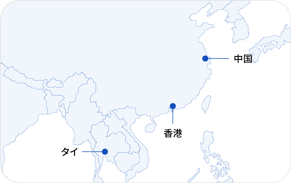 海外拠点