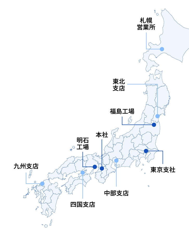 国内拠点